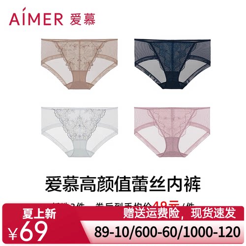 【买3单件低至49元】爱慕内裤女性感蕾丝中腰内裤AM236991