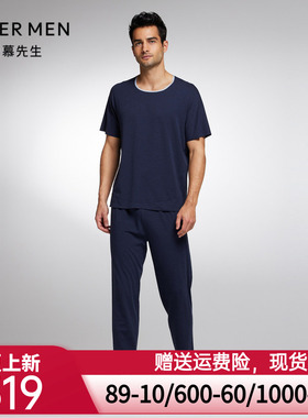 【商场同款】爱慕先生海藻睡眠衣男士家居服睡衣长裤NS42J671