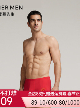 爱慕先生24秋冬黑标生肖裤内裤男士红色莫代尔包腰平角裤NS23L631
