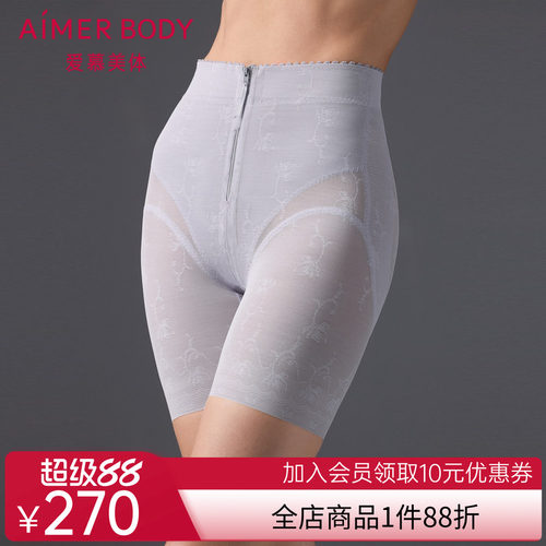 爱慕美体微雨斓姗女士棉质底裆收腹提臀塑身高腰短腿塑裤AD330502