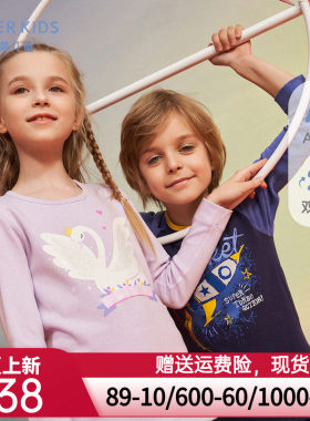 【ID组合】爱慕儿童暖阳新意男女童孩双层厚保暖发热内衣长裤