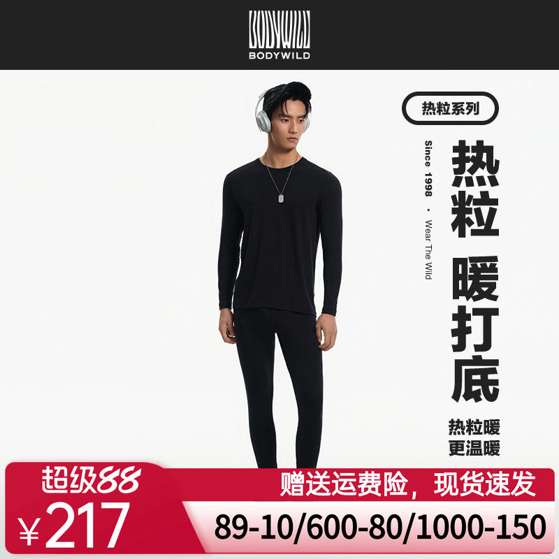 BODY WILD23新款热粒暖衣圆领长袖男士保暖内衣秋衣ZBN72ZD5