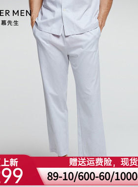 爱慕先生提花纯棉家居服长裤睡衣男秋冬可外穿NS42E271