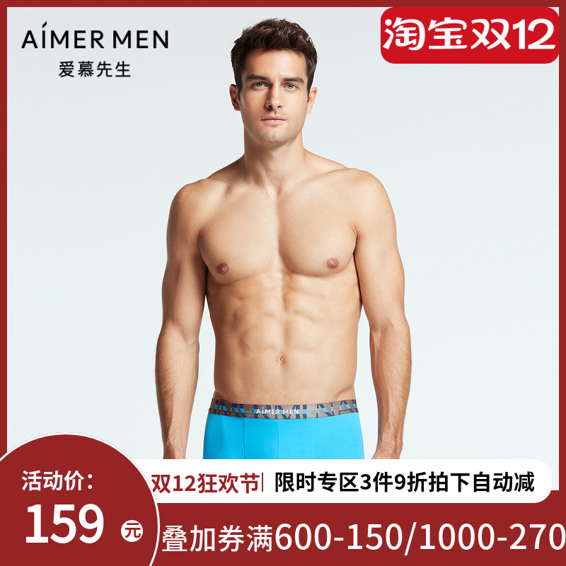 爱慕先生纵享丝滑舒适柔滑时尚莫代尔男士平角内裤内衣NS23F551