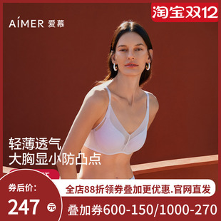 爱慕极光贴贴2025春夏内衣女3 4三明治薄杯大胸显小文胸AM11A961
