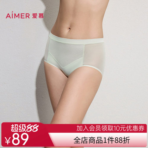 爱慕元启内裤女棉质里裆轻薄舒适高腰平角裤AM23C841