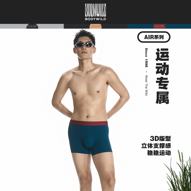 BODYWILD爱慕 Air 3D装腰模压平角裤男士四角裤内裤24新ZBN23UR6A