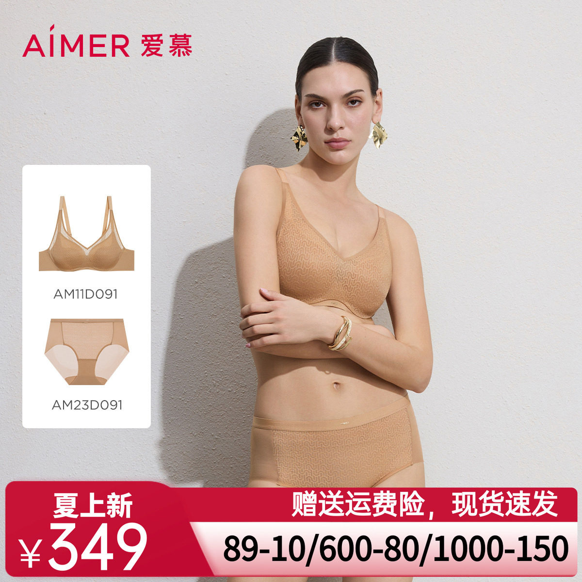 爱慕26春夏隐形贴贴内衣女4/4三明治薄模杯大胸显小文胸内裤套装