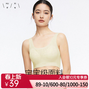 乎兮乖乖肌清风系网纱文胸无痕半固定杯聚拢防外扩背心式 内衣