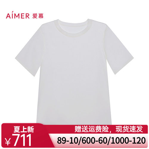 爱慕25春夏丝享打底女士含桑蚕丝圆领短袖上衣AM72B501