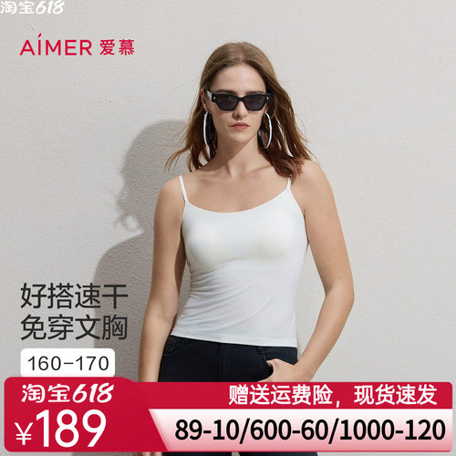 爱慕26春夏舒柔女士带胸垫打底细肩带吊衣背心AM71C901