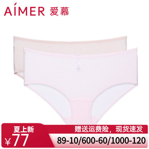 爱慕（2件包）莫代尔基础中腰三角裤AM224451