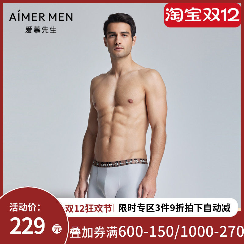 【春新品】爱慕先生24SS纵享丝滑男士平角内裤NS23K781