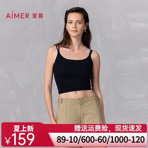 爱慕25春夏轻颜女士打底背心性感易搭带胸垫细肩带吊衣AM71B091