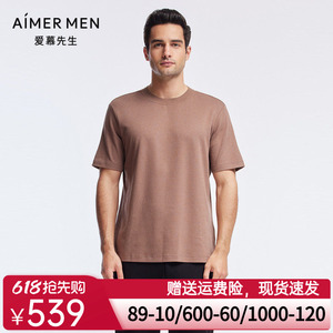 爱慕先生22AW先生暖搭-羊毛T系列男士保暖&打底NS72J311