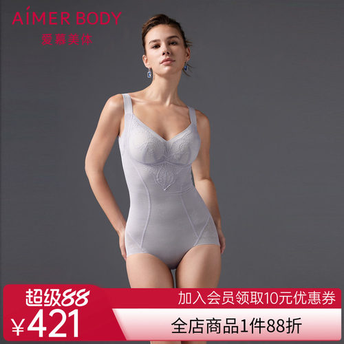 爱慕美体微雨斓姗女士塑身无钢圈收腹提臀插杯连体美体衣AD350501