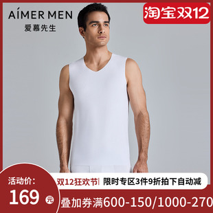 爱慕先生25SS莫代尔无痕系列宽肩背心NS11M262