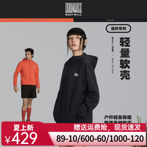 【春季新品】BODY WILD荒野复兴系列_中性针织抓绒外套ZBN81BP2