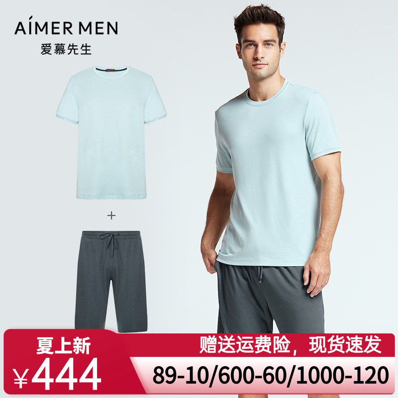 爱慕先生男士家居服圆领T恤+短裤睡衣套装NS2022005