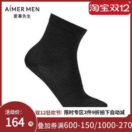 爱慕先生22SS蛋白纤维商务男袜NS94W145