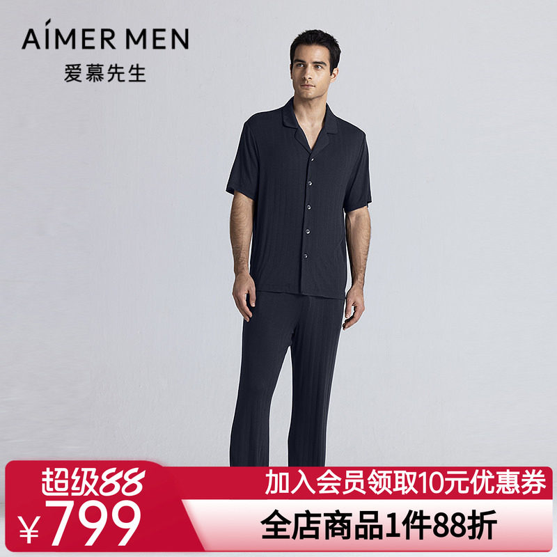 爱慕先生25春夏悠享条纹睡衣男士莫代尔舒适家居长裤NS42L991