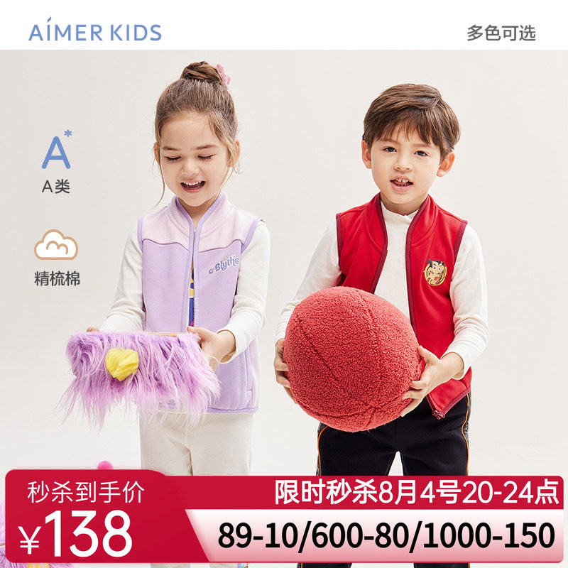 爱慕儿童马甲秋季男女孩小高领马夹背心加绒A类小布娃娃IP联名款