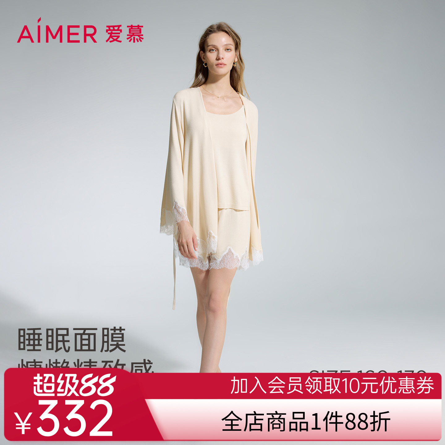 爱慕睡眠面膜睡衣女含氨基酸抗静电九分袖短袍睡袍AM48D351