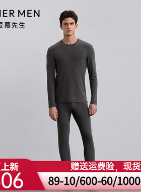 爱慕先生25秋冬海藻暖衣男士保暖打底秋裤长裤NS73M411