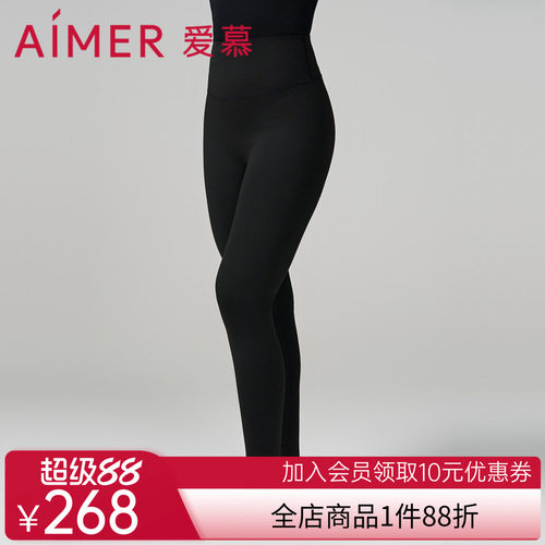 爱慕23AW魔力打底保暖内衣女秋冬单层磨毛高腰打底裤AM828922
