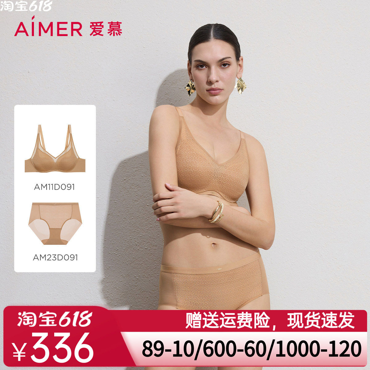 爱慕26春夏隐形贴贴内衣女4/4三明治薄模杯大胸显小文胸内裤套装