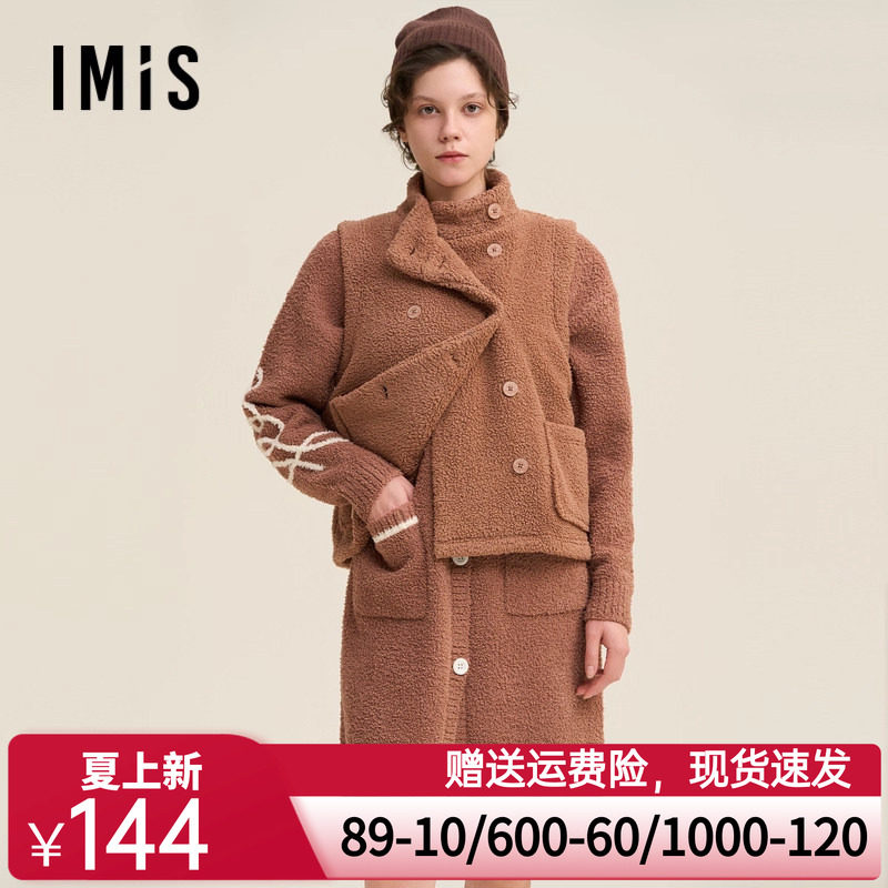 爱美丽田园撸猫绒-美拉德立领马甲睡衣家居服秋冬款IM45BVQ1