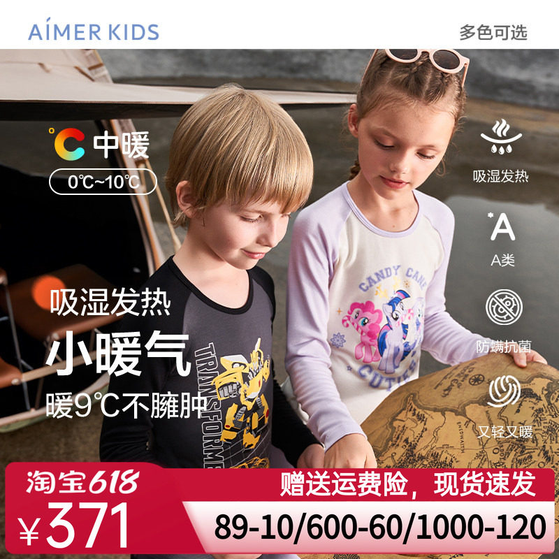 爱慕儿童红品本命年保暖内衣套装秋衣秋裤防螨抗菌A类吸湿发热