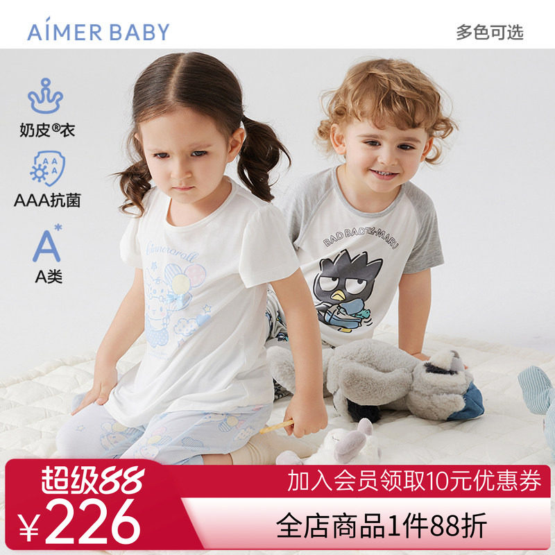 爱慕婴幼奶皮男女婴幼睡衣/大屁屁裤/长睡裤抗菌家居春夏