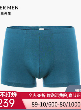 爱慕先生素色永恒包腰内裤NS23356