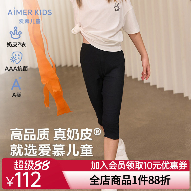 爱慕儿童女孩宝宝小学生七分打底裤A类3A抗菌夏季白色裤子|奶皮衣