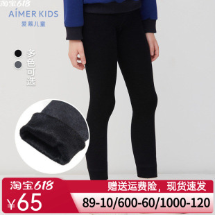春秋冬爱慕儿童女童孩学生一体织厚加绒百搭打底裤子运动外穿