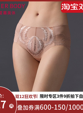 爱慕美体烟火星辰内裤女红色棉质底裆性感蕾丝中腰平角裤AD230511