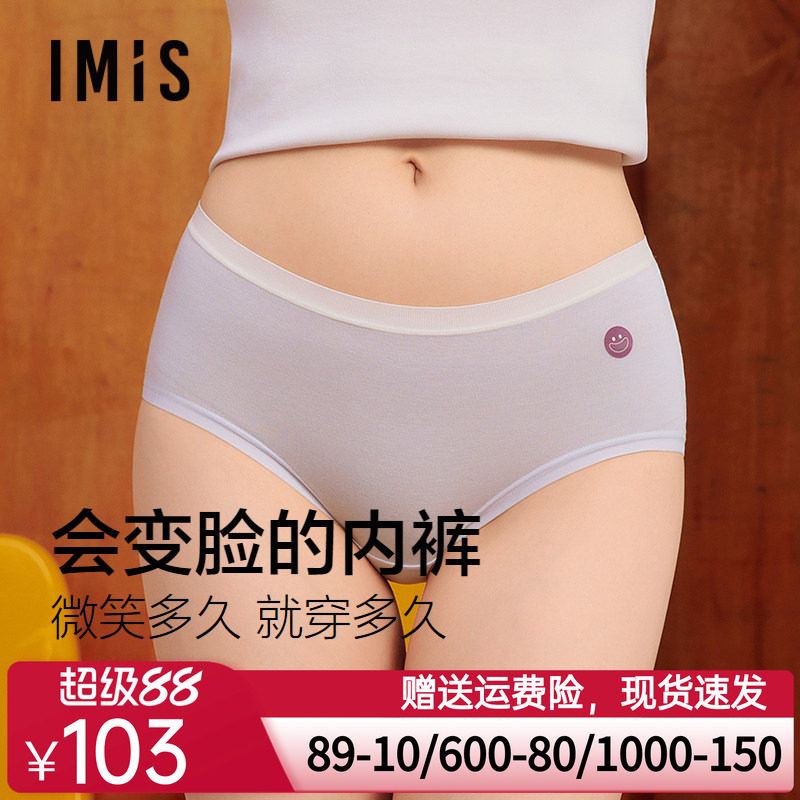 爱美丽2条装备忘裤女士10A抗菌桑蚕丝底档天丝莫代尔中腰平角内裤