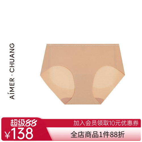 爱慕·CHUANG溯源4内裤女棉质底裆净痕中腰平角裤CA231651