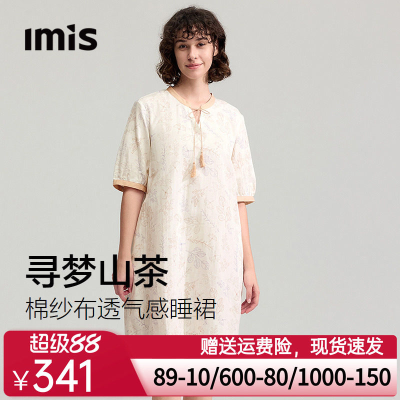 爱美丽寻梦山茶纯棉双层纱布立领系绳套头五分袖连衣裙26新款睡裙