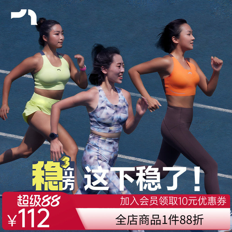 彳亍·稳立方中高强一体杯防震收副乳跑步全贴合运动内衣爱慕旗下