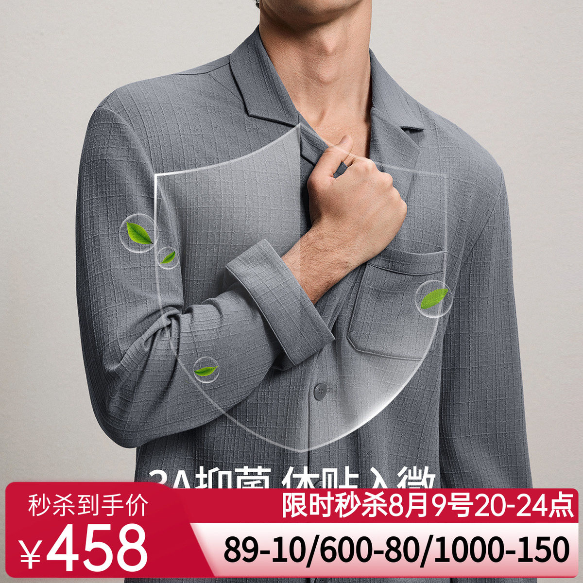 爱慕先生26春夏格纹肌理睡衣男棉质可外穿长袖家居套装NS43N011