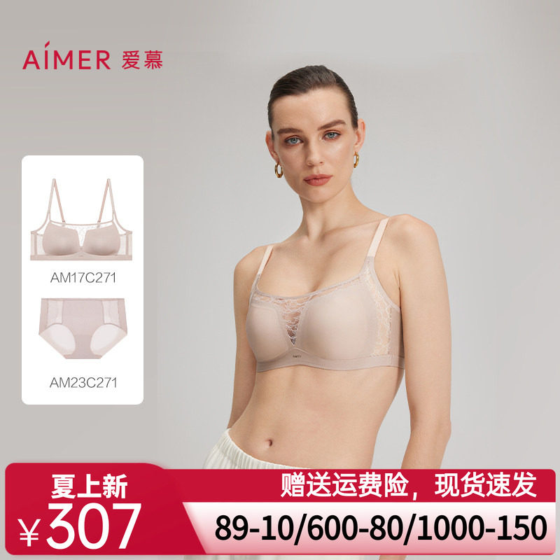 爱慕25夏蕾丝贴贴内衣女3/4无钢圈薄模杯防走光抹胸文胸内裤套装
