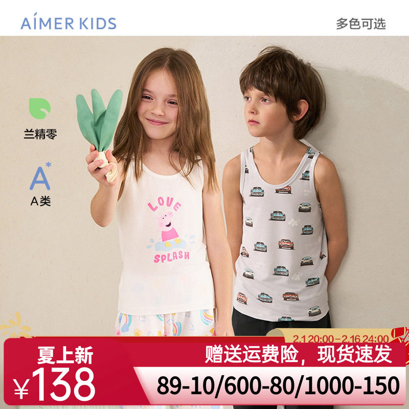 爱慕儿童天使背心莫代尔小猪佩奇IP款男女童吊带背心A类跨栏背心