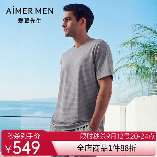 爱慕先生25春夏肌理舒适服男士抗菌凉感圆领套头短袖家居NS41L971