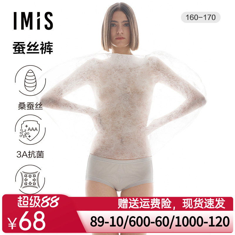 爱美丽内裤女士内衣含真丝蚕丝莫代尔抗菌底裆中腰平角裤IM23BRG1