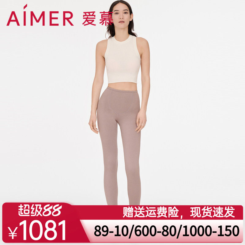 爱慕保暖内衣女秋冬纯色双层加厚打底修身柔软秋裤长裤AM738002