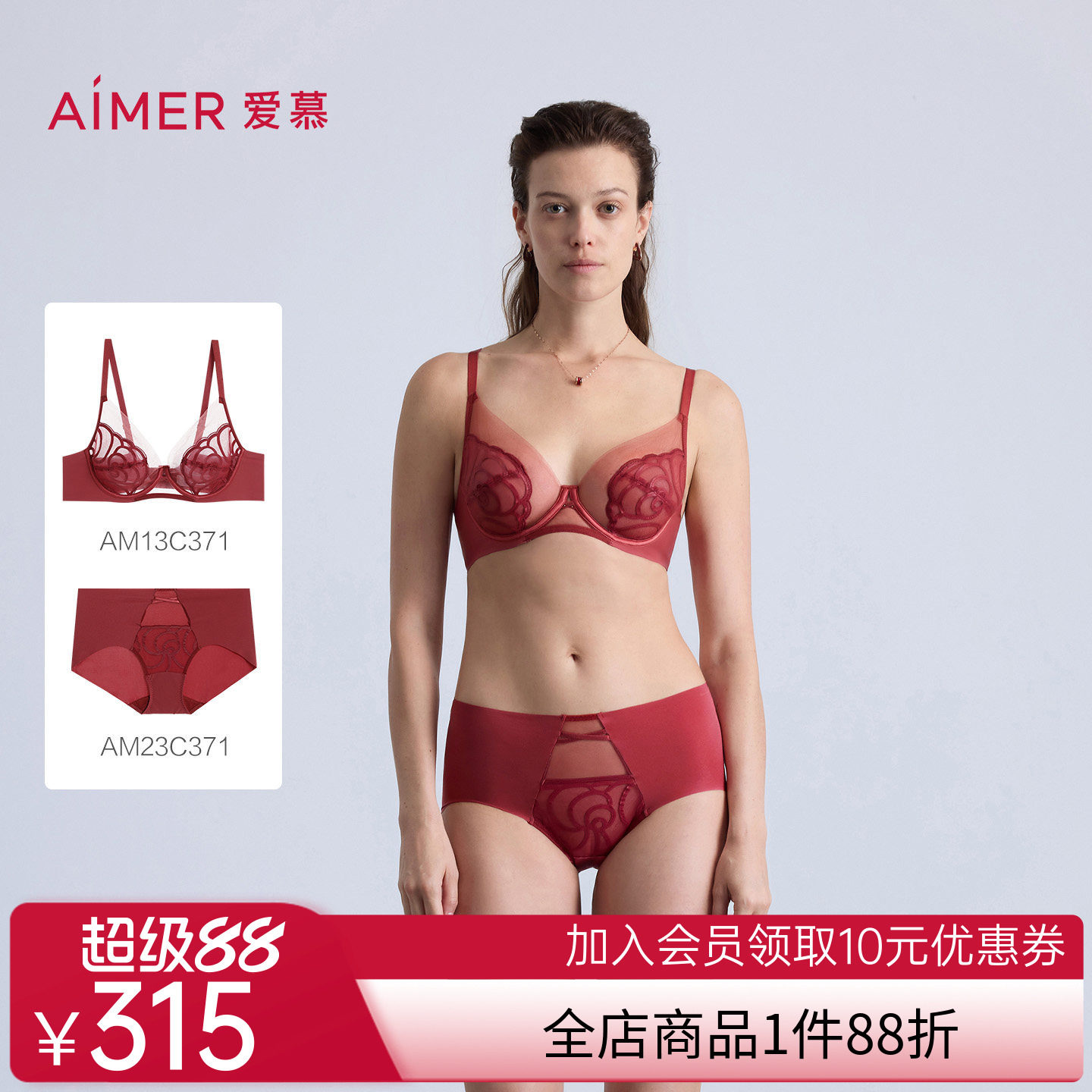 爱慕瑰丽内衣女性感轻薄杯本命年红品大胸显小大罩杯文胸内裤套装