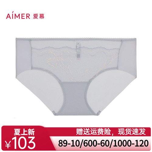 爱慕24AW简韵内裤女棉质底裆性感蕾丝中腰平角裤AM23A031