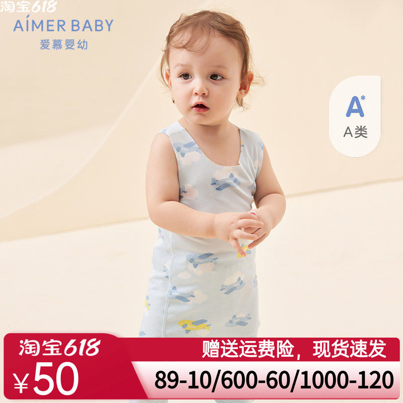 爱慕儿童男婴儿长背心宝宝莫代尔轻薄柔软A类可外穿夏季新品